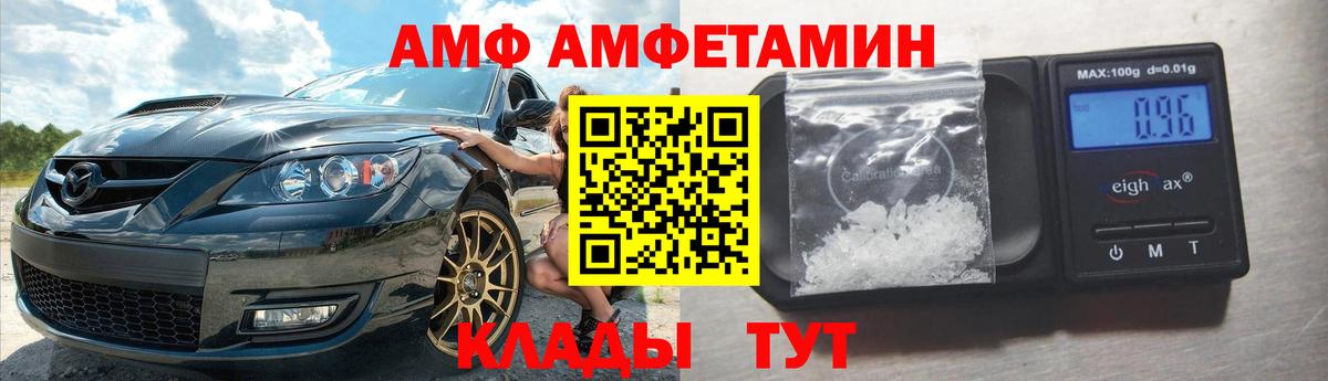 Amphetamine Розовый Кыштым