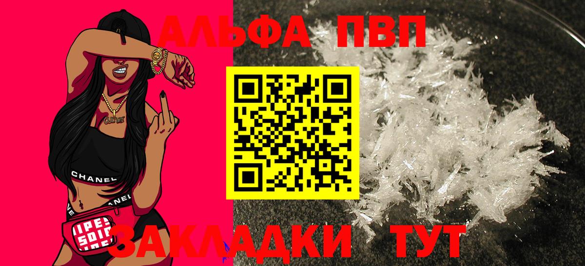 Alpha PVP Crystall Кыштым
