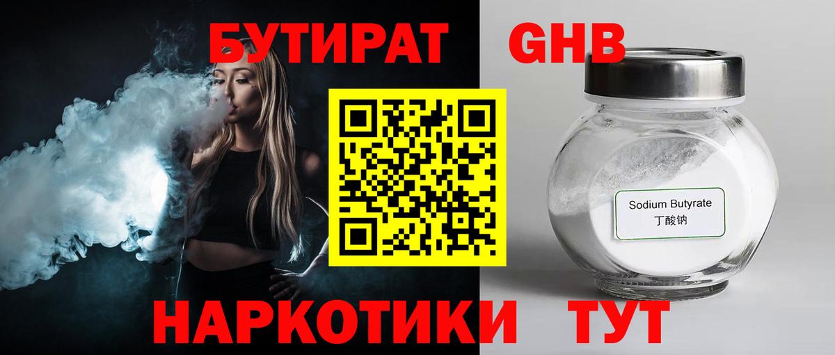 Бутират  Бутират вода  Вход с VPN  Кыштым 