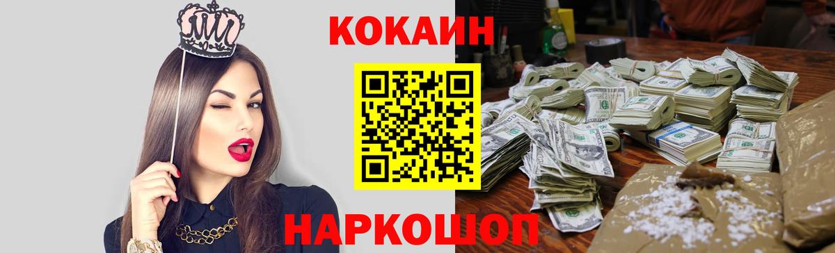 КОКАИН 97% Кыштым