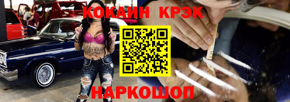 Cocaine  Вход с VPN  Кыштым  COCAIN Перу  Cocaine Перу 