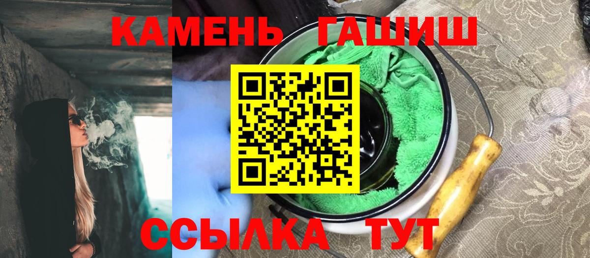 Гашиш Cannabis  Вход с VPN  ГАШИШ  ГАШИШ хэш  Кыштым 