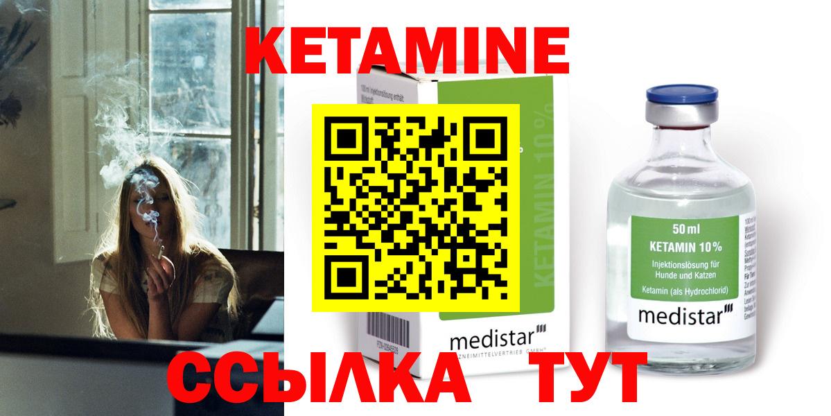 КЕТАМИН ketamine  Вход с VPN  Кыштым  КЕТАМИН ketamine 