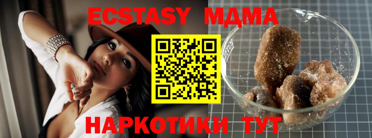 МДМА VHQ  Вход с VPN  Кыштым  MDMA кристаллы 