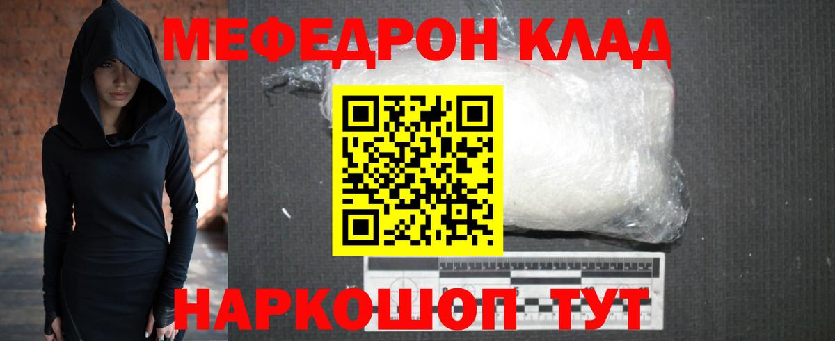 Кыштым  Меф  Вход с VPN  МЯУ-МЯУ кристаллы  МЕФ mephedrone 