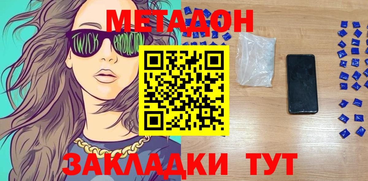 Метадон methadone  Вход с VPN  Кыштым 