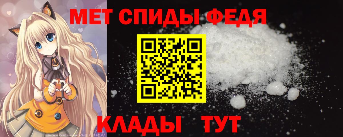 Первитин пудра  Вход с VPN  Кыштым 