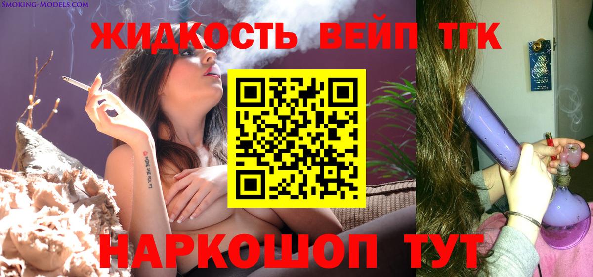Кыштым  ТГК жижа  Вход с VPN 